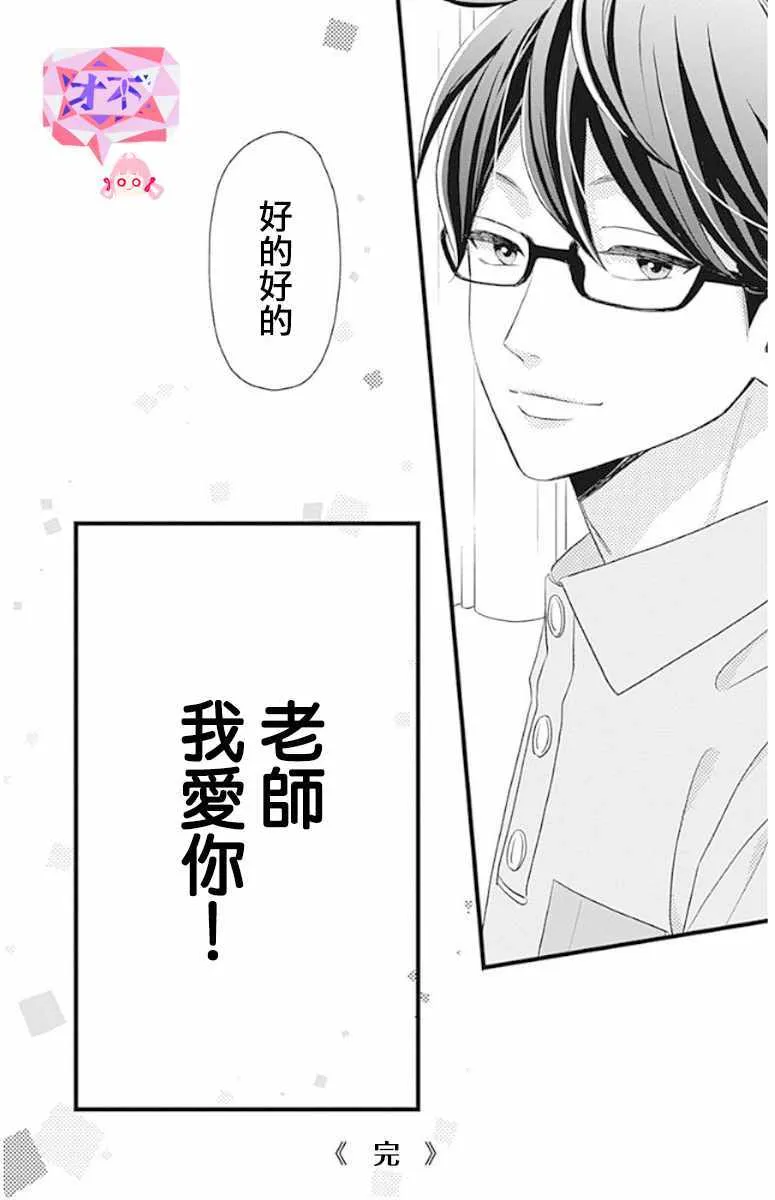 第48话 第54页