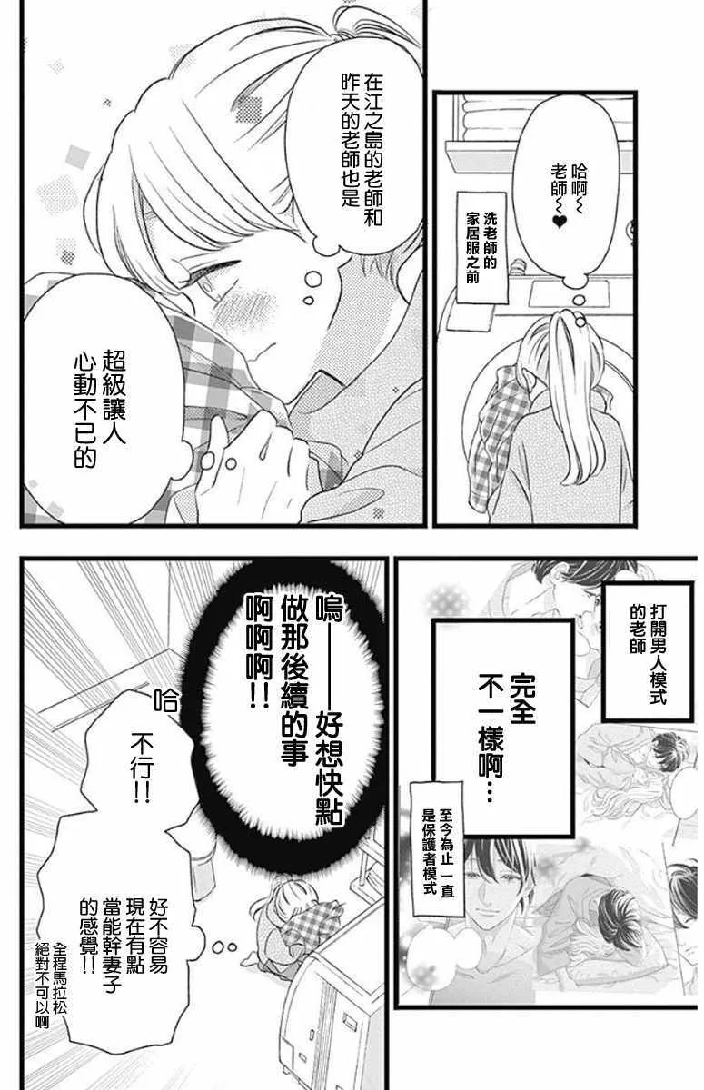 第46话 第20页