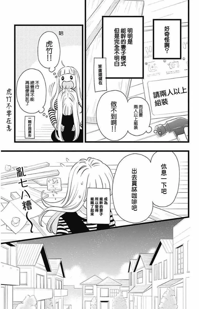 第46话 第31页