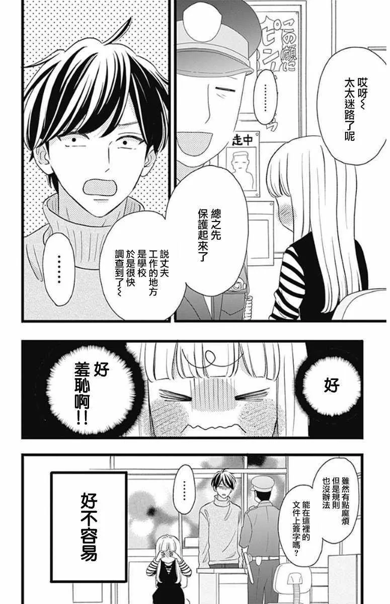 第46话 第36页