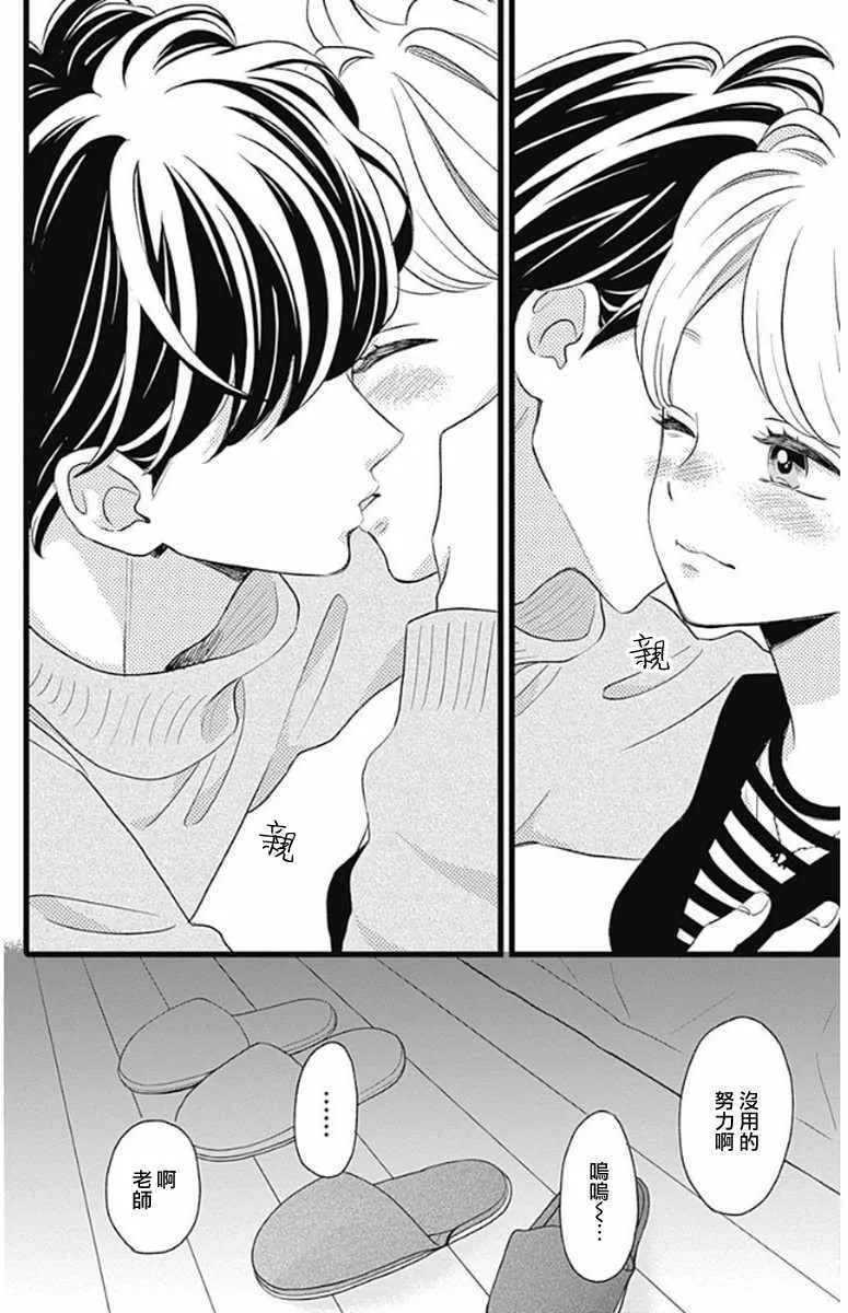 第46话 第46页