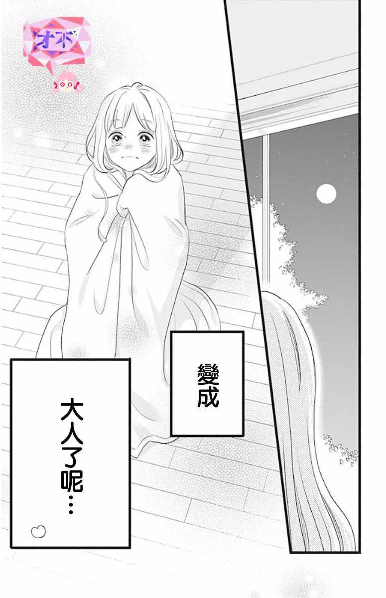 第46话 第48页