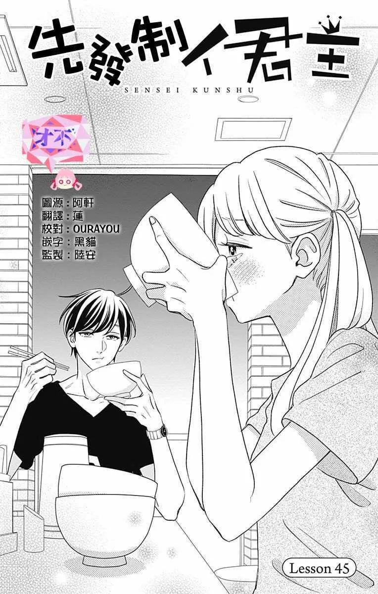 第45话 第1页