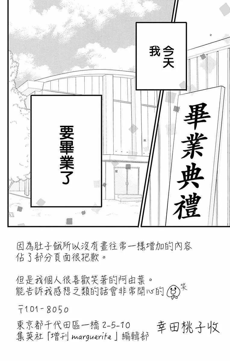 第45话 第2页