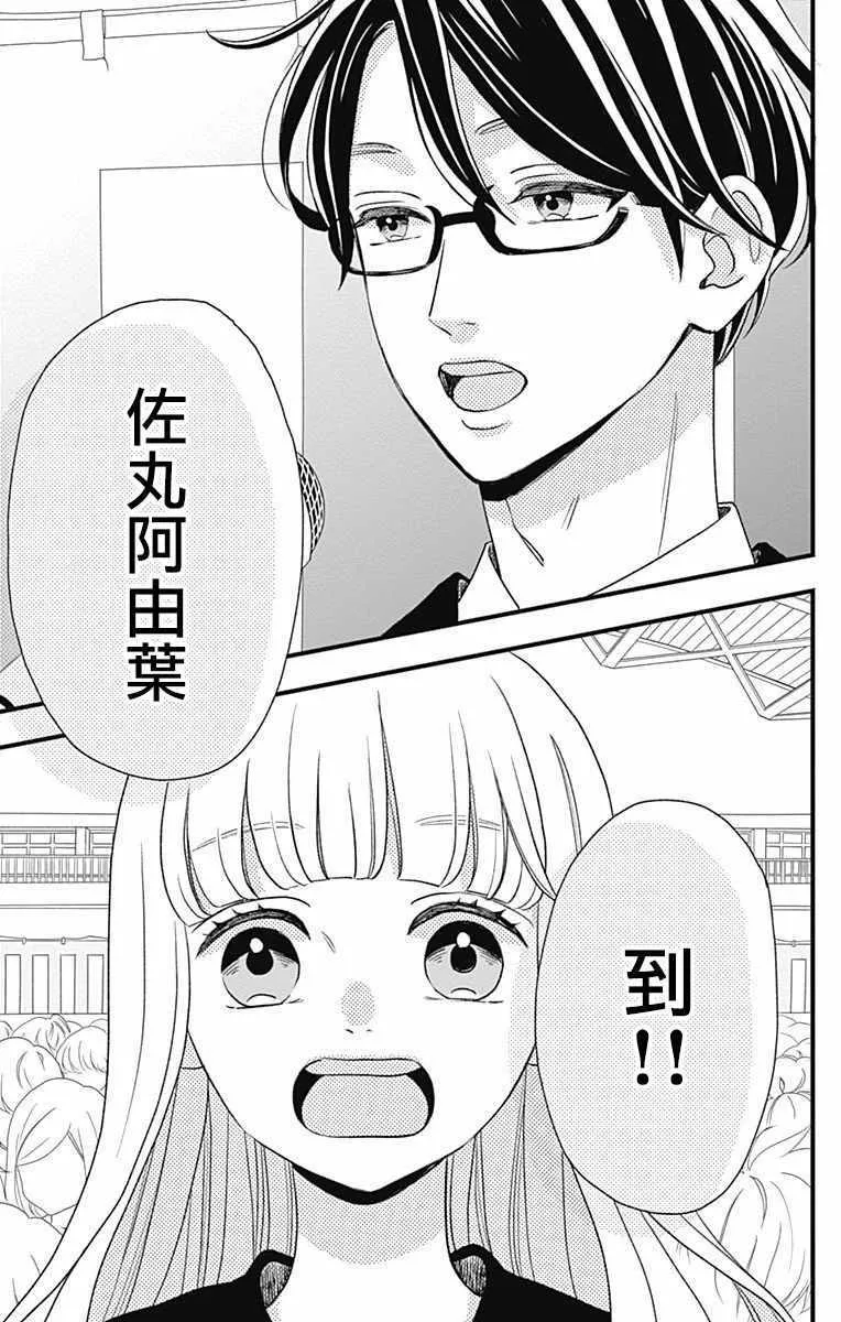 第45话 第3页