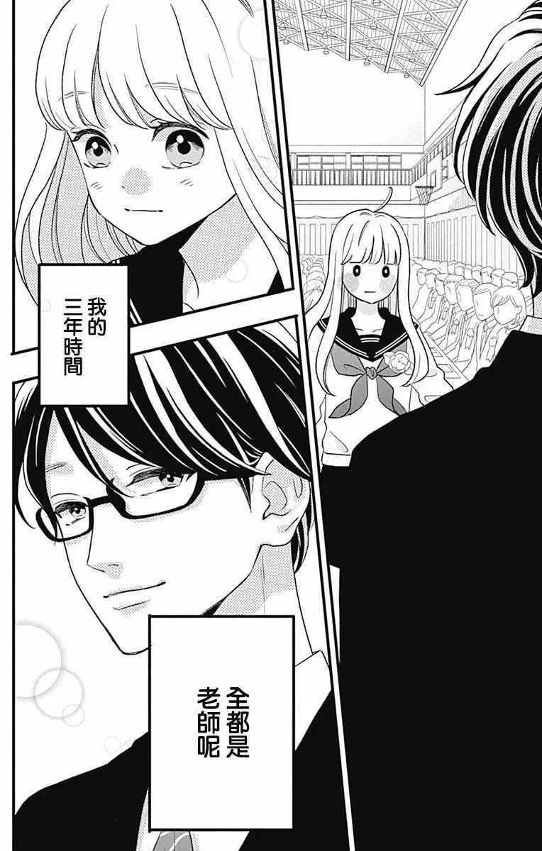第45话 第4页