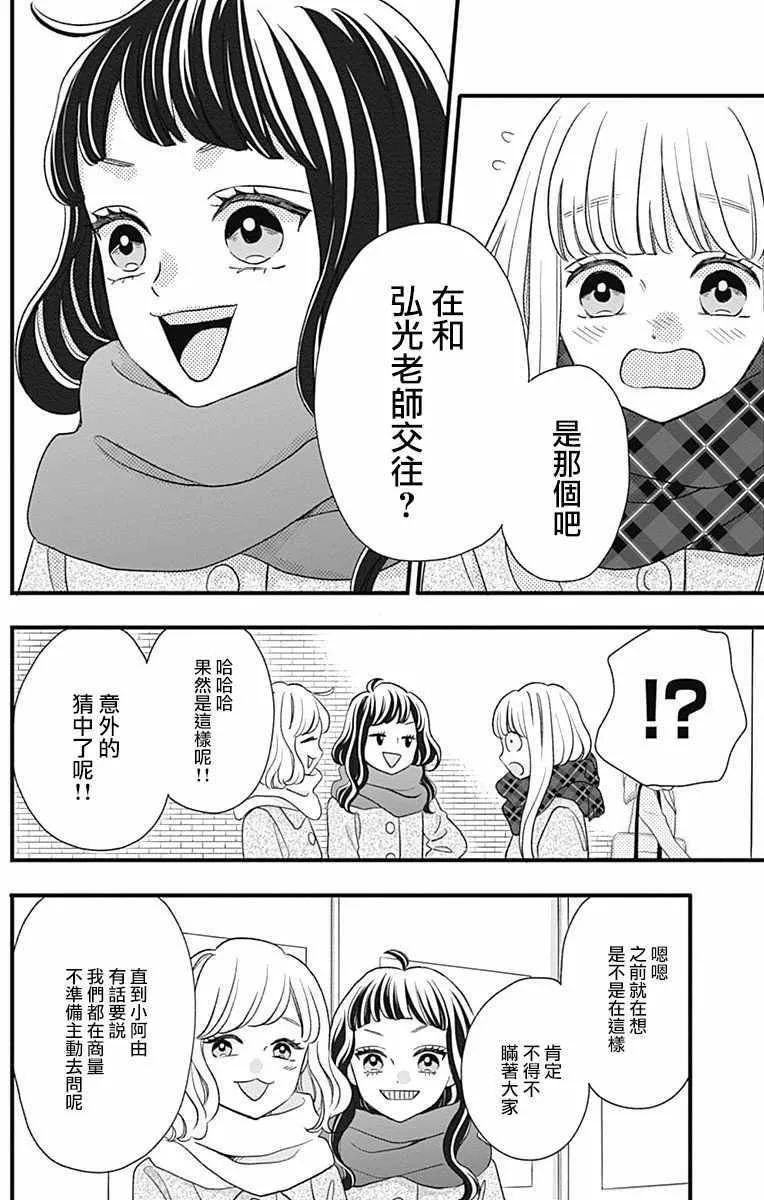 第45话 第6页