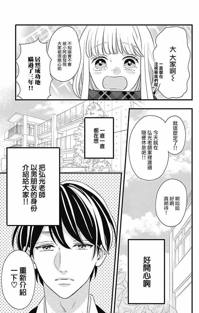 第45话 第7页