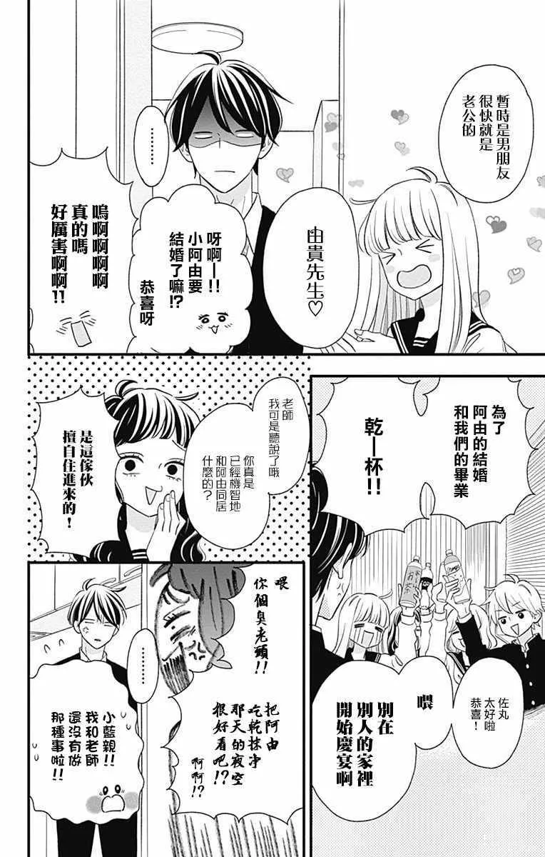第45话 第8页