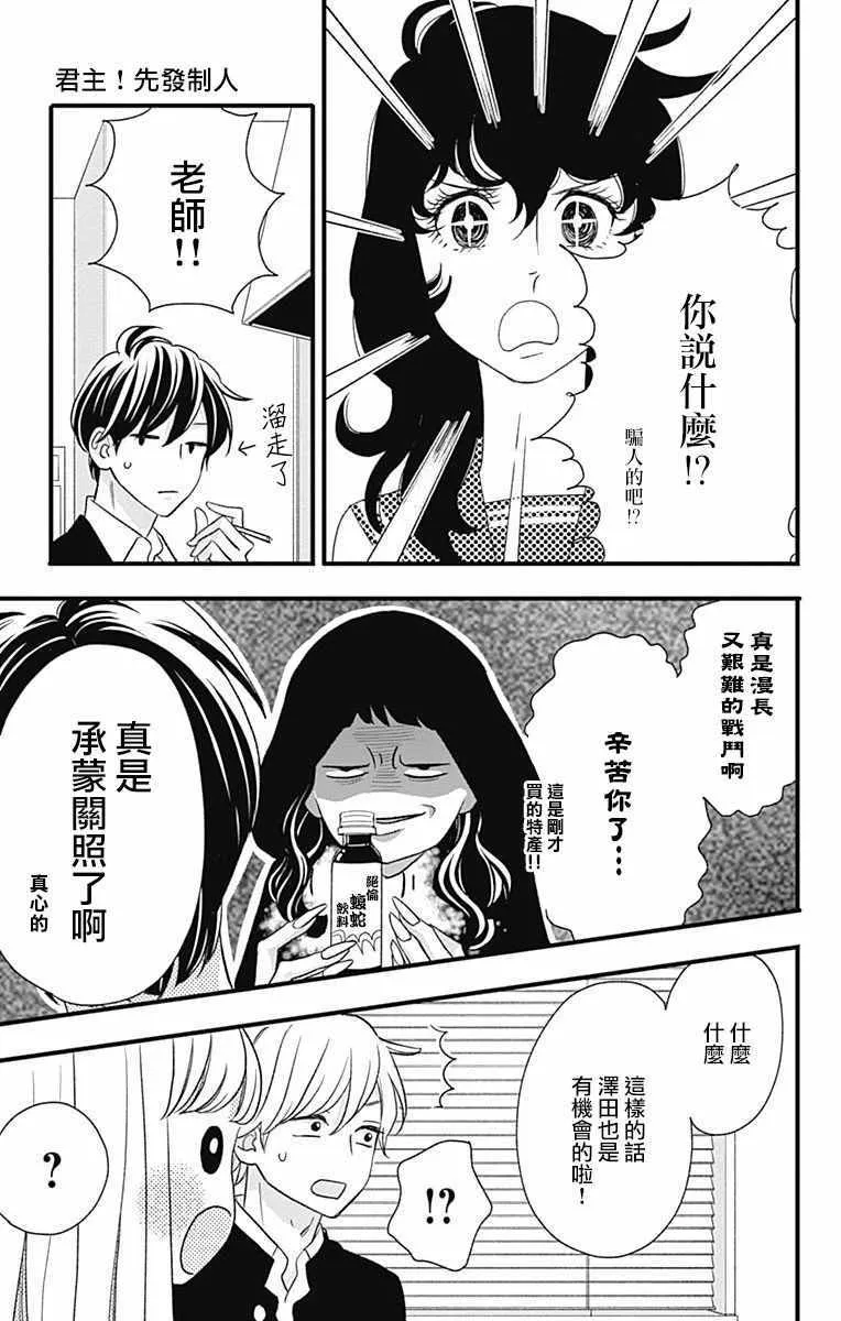 第45话 第9页