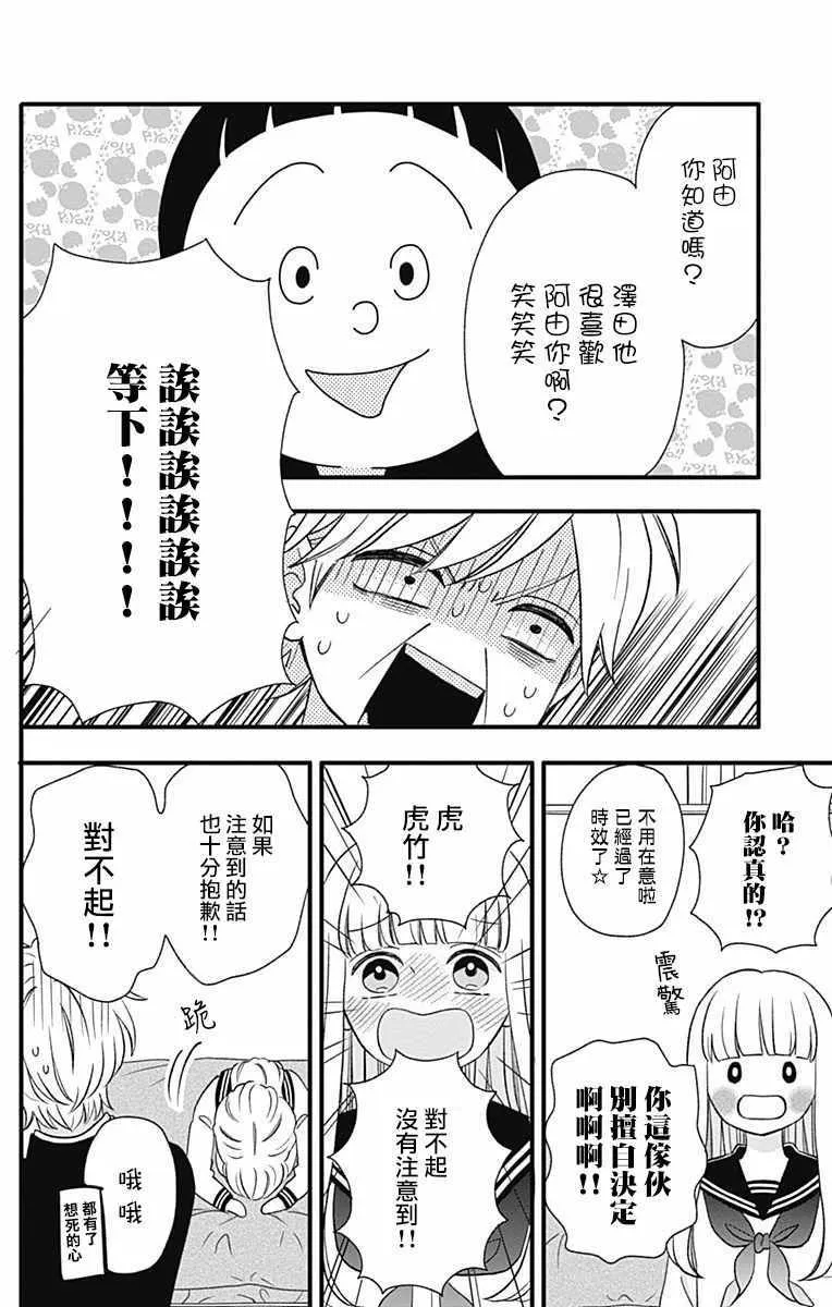 第45话 第10页
