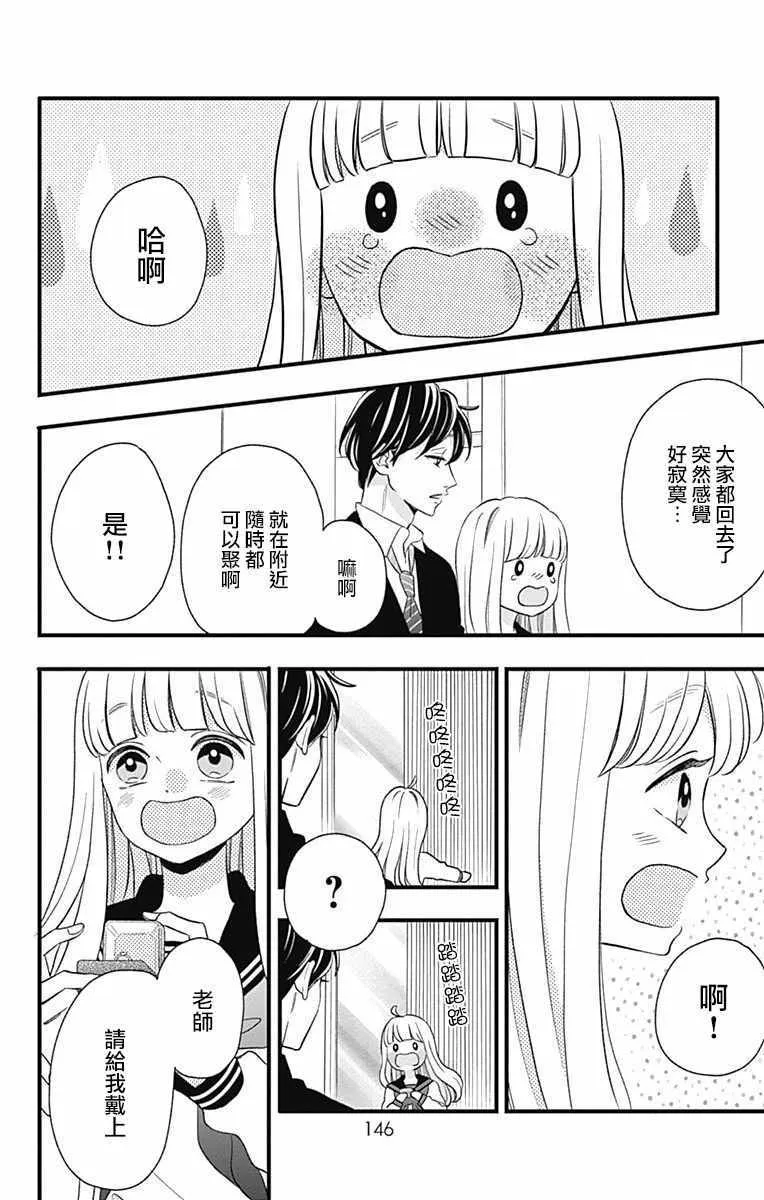 第45话 第12页