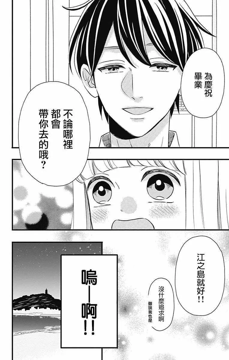 第45话 第14页