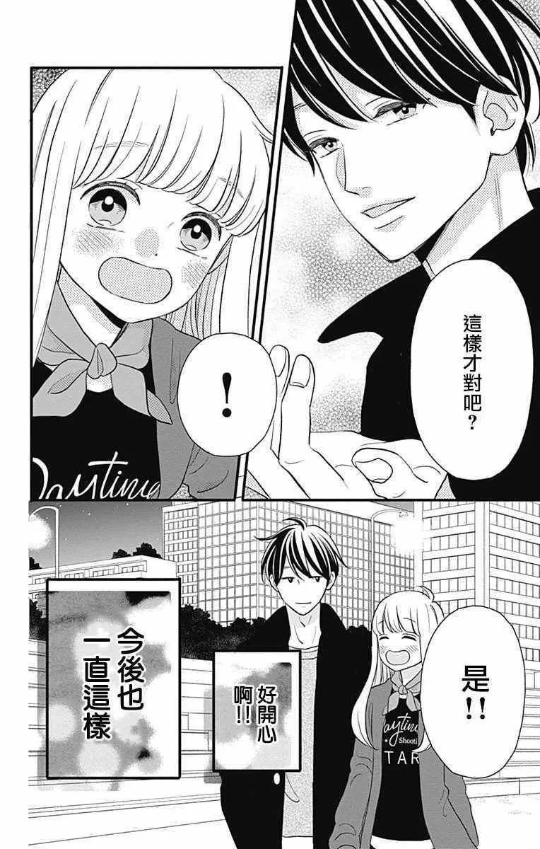 第45话 第16页