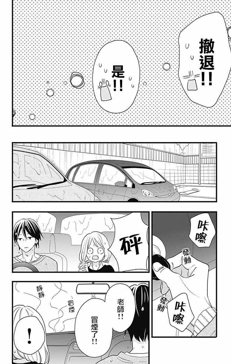 第45话 第18页