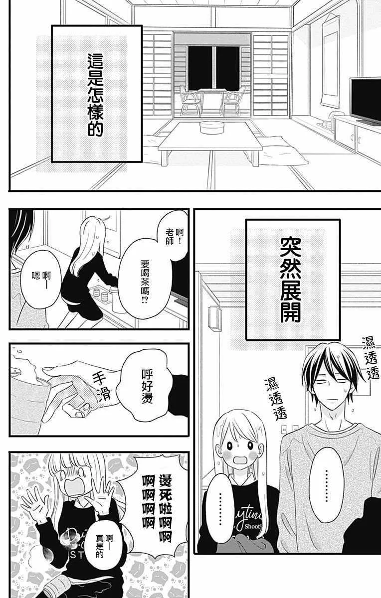 第45话 第20页