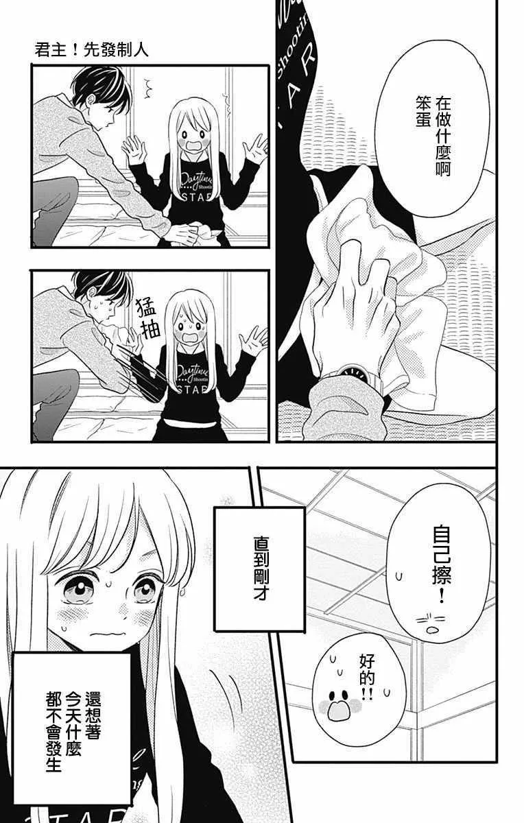 第45话 第21页