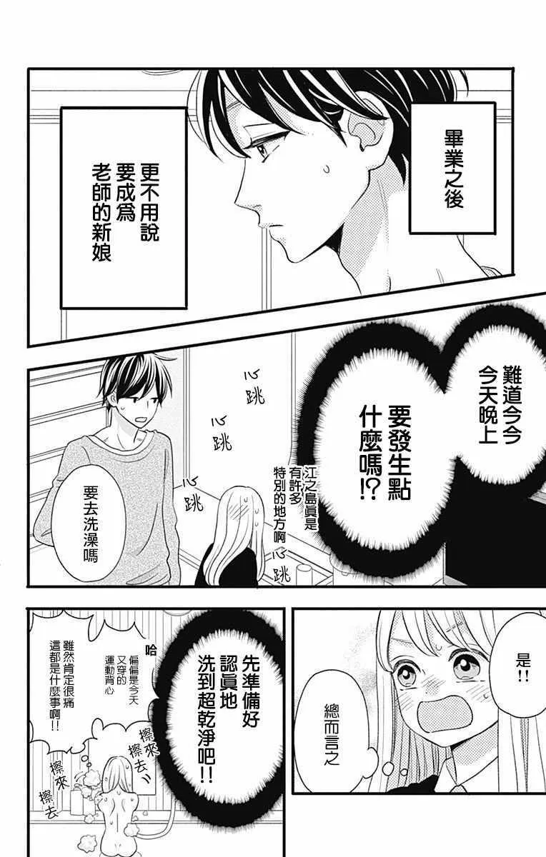 第45话 第22页