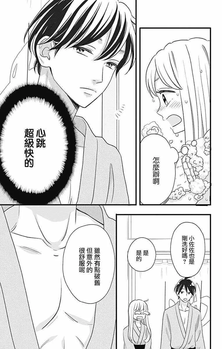 第45话 第23页