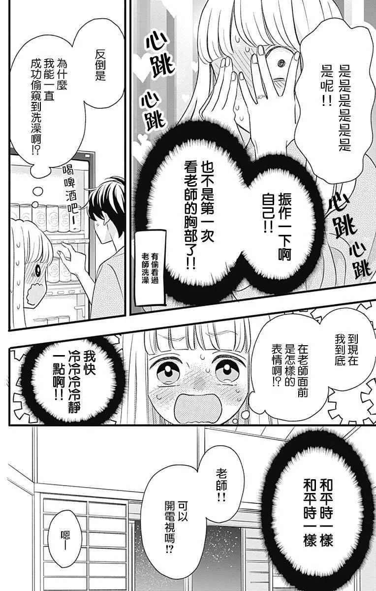 第45话 第24页