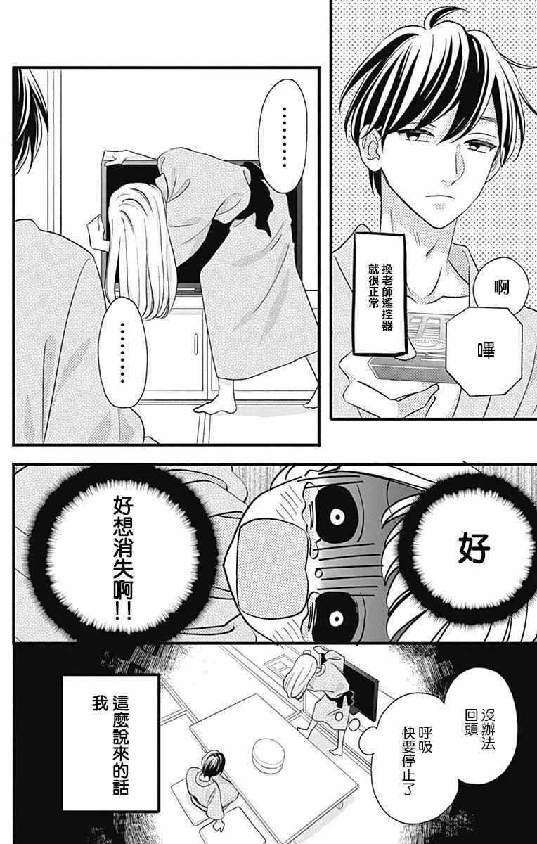 第45话 第26页