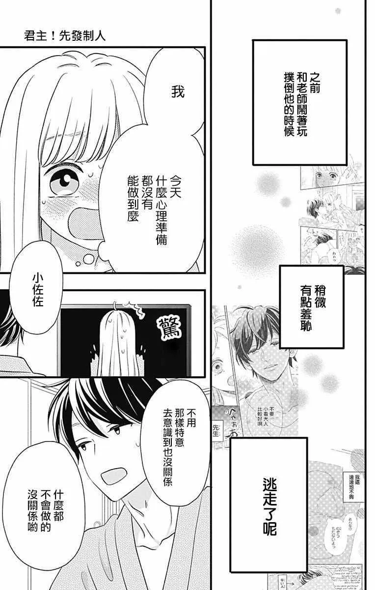 第45话 第27页