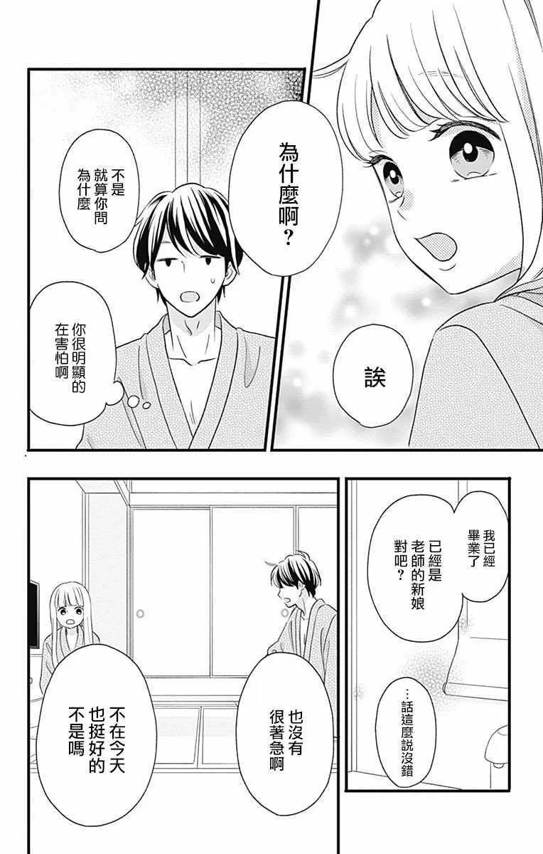 第45话 第28页