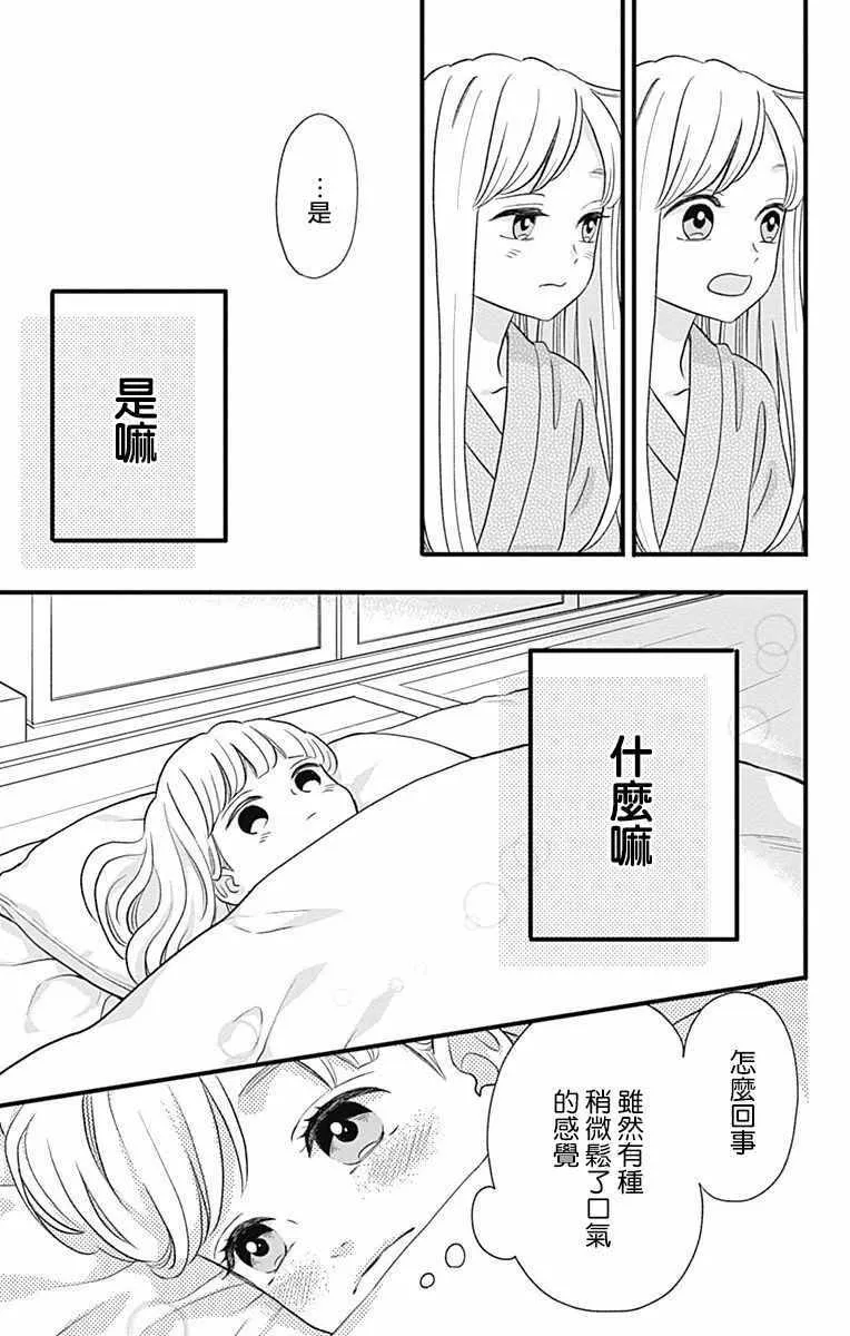 第45话 第29页