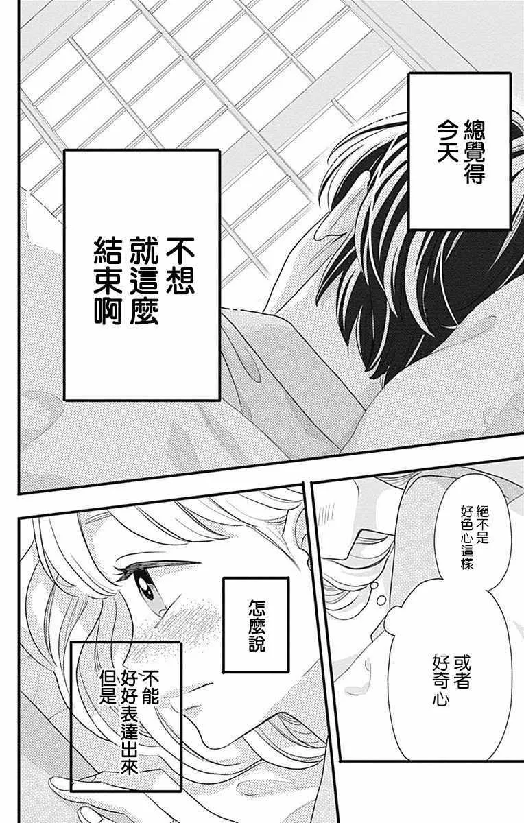 第45话 第30页
