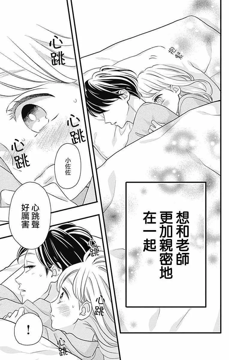 第45话 第31页