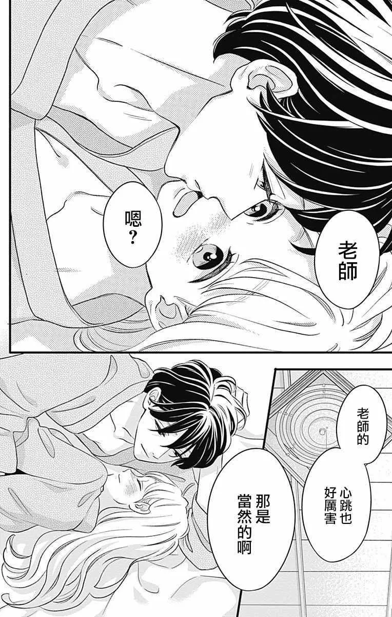 第45话 第33页
