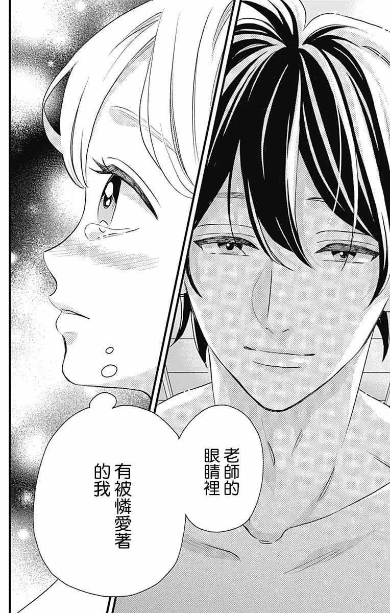 第45话 第35页