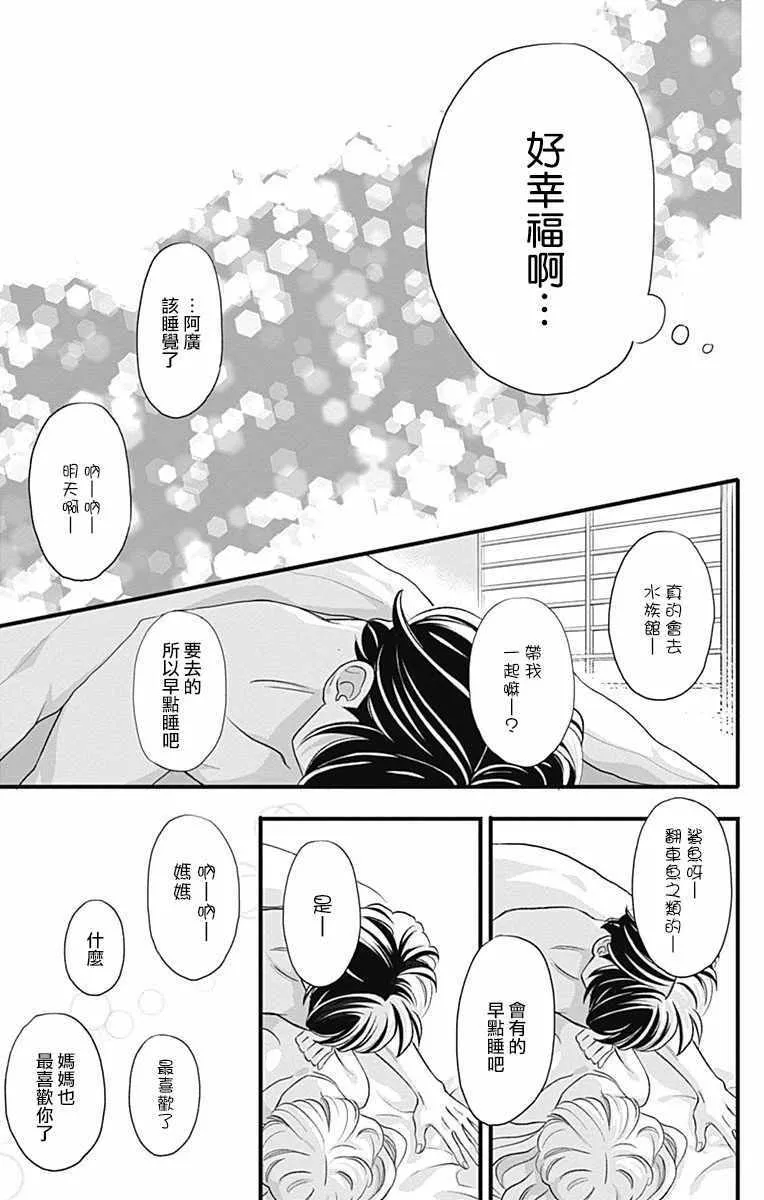 第45话 第36页