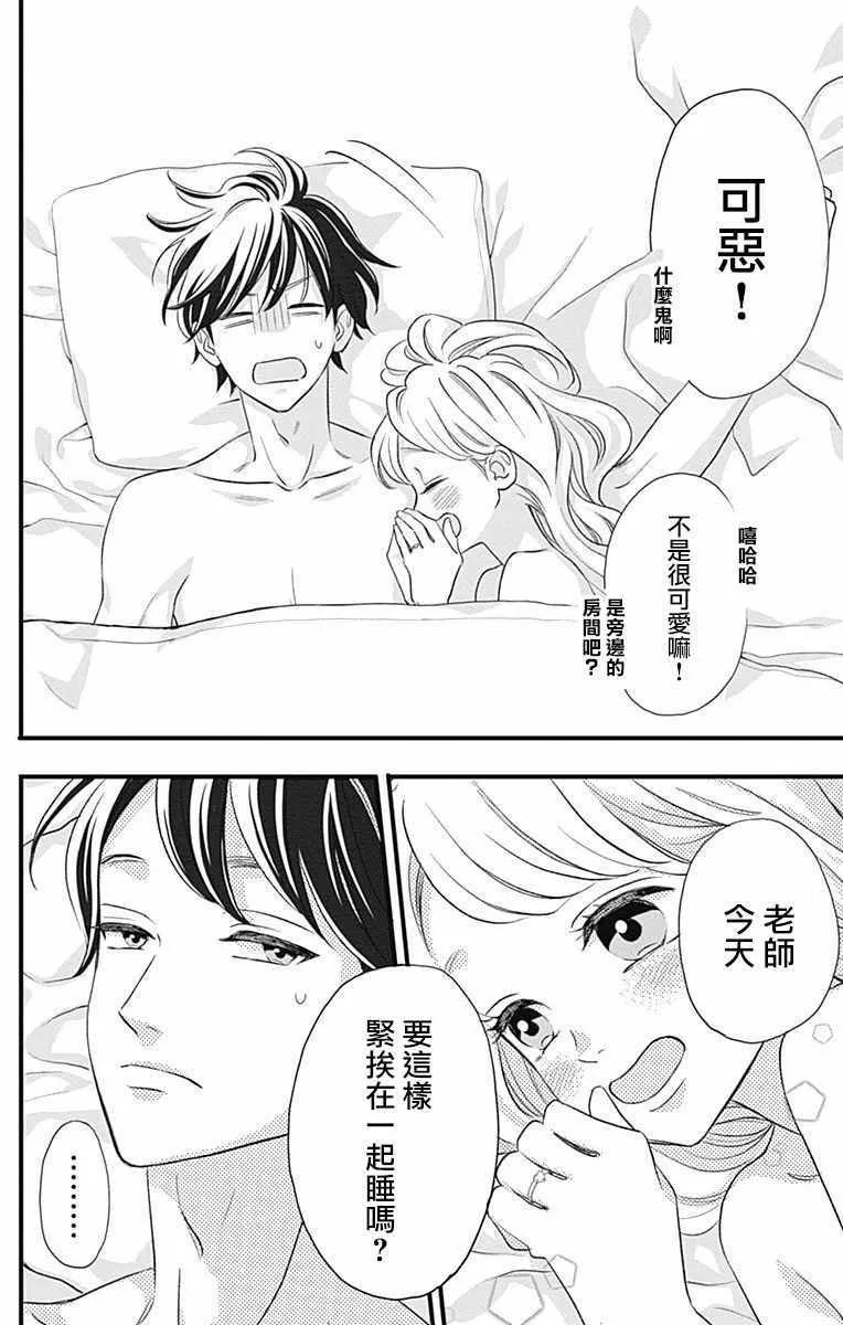 第45话 第37页