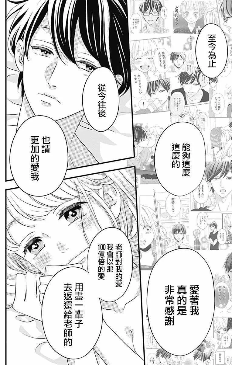 第45话 第39页