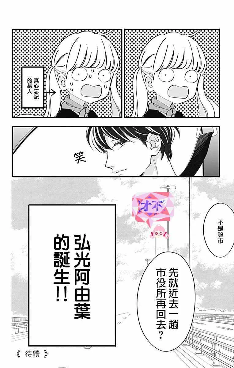 第45话 第41页