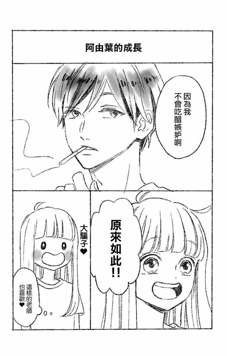 第45话 第43页