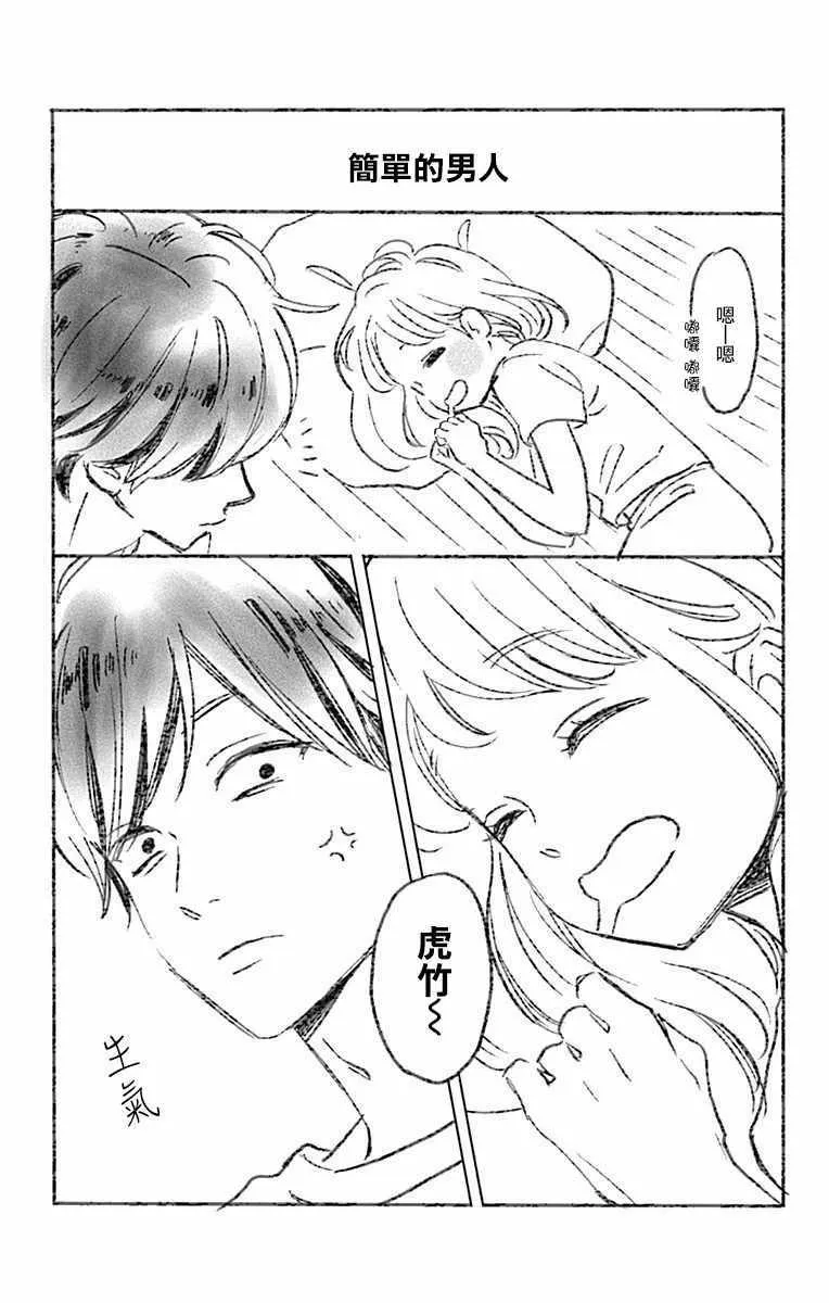 第45话 第44页