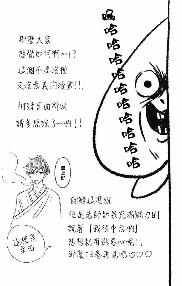 第45话 第46页