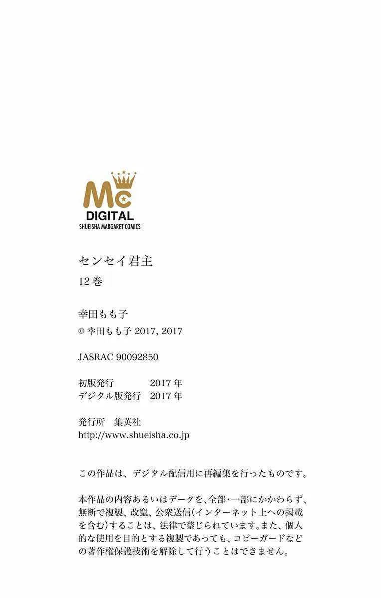 第45话 第48页