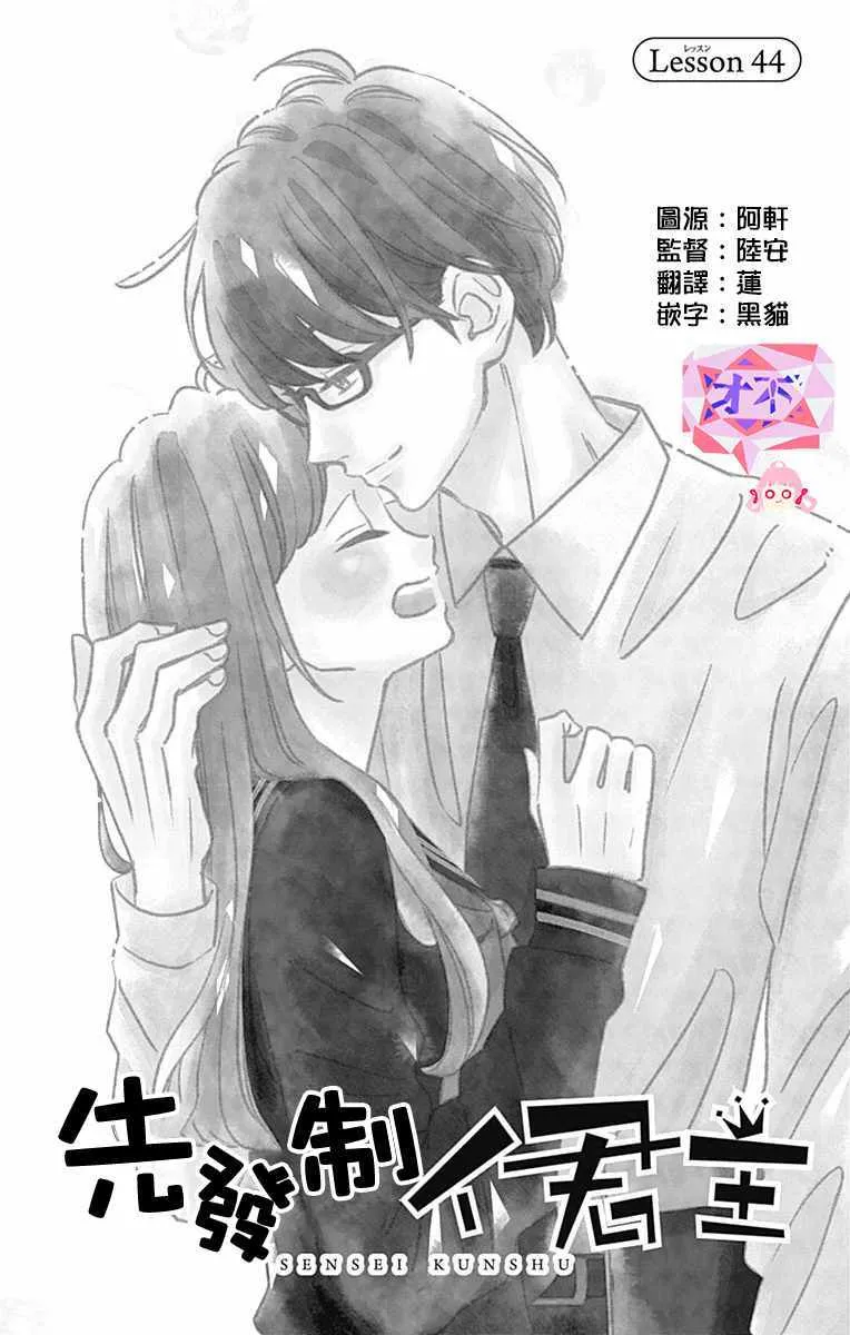 第44话 第1页