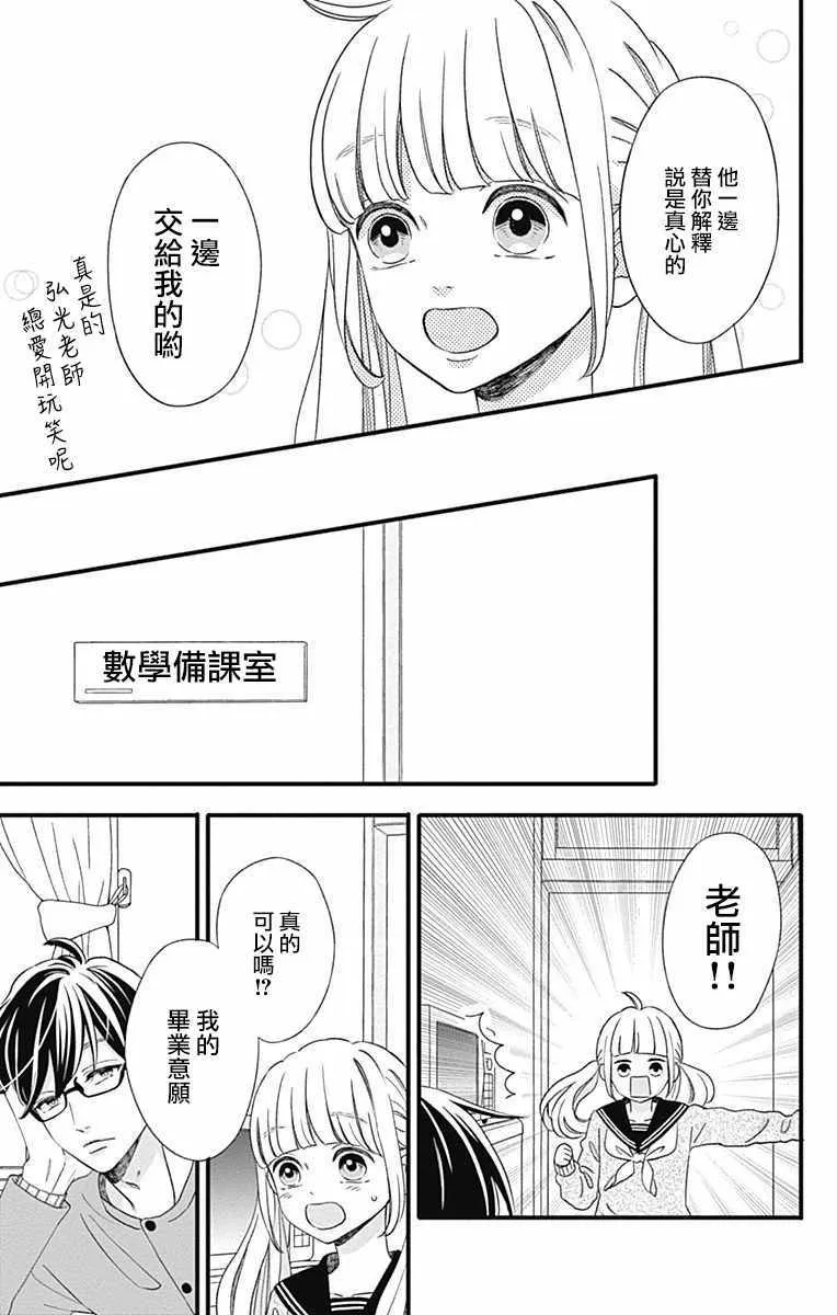 第44话 第13页