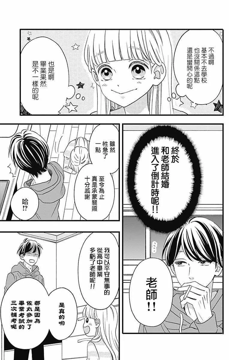 第44话 第19页