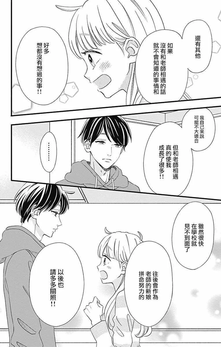 第44话 第20页