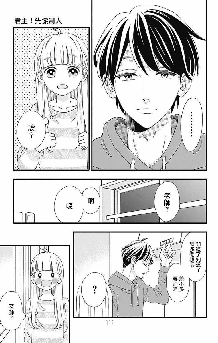 第44话 第21页