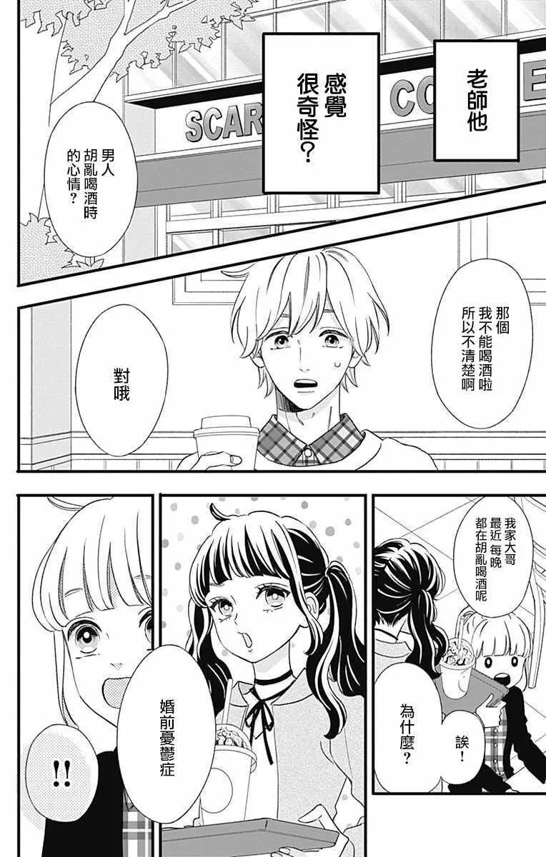 第44话 第24页