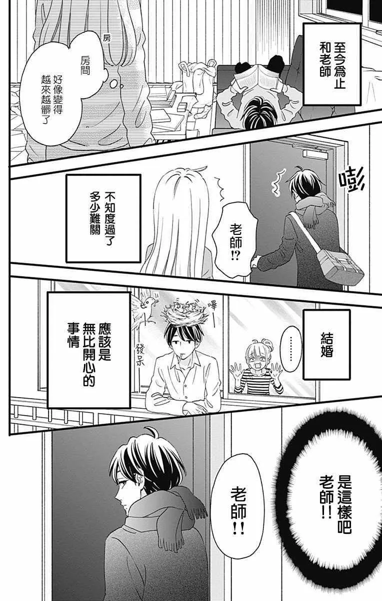 第44话 第26页