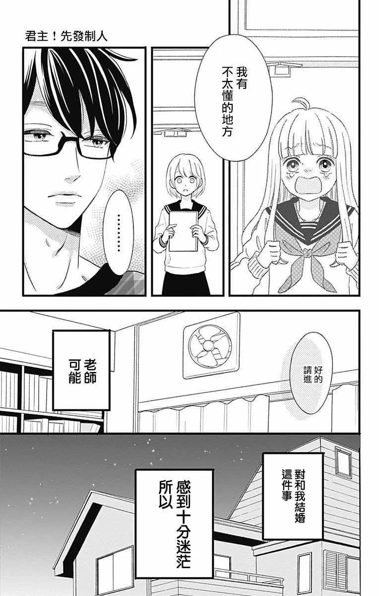 第44话 第29页