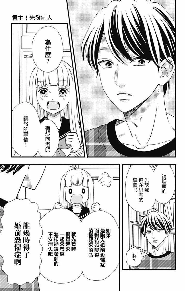 第44话 第35页