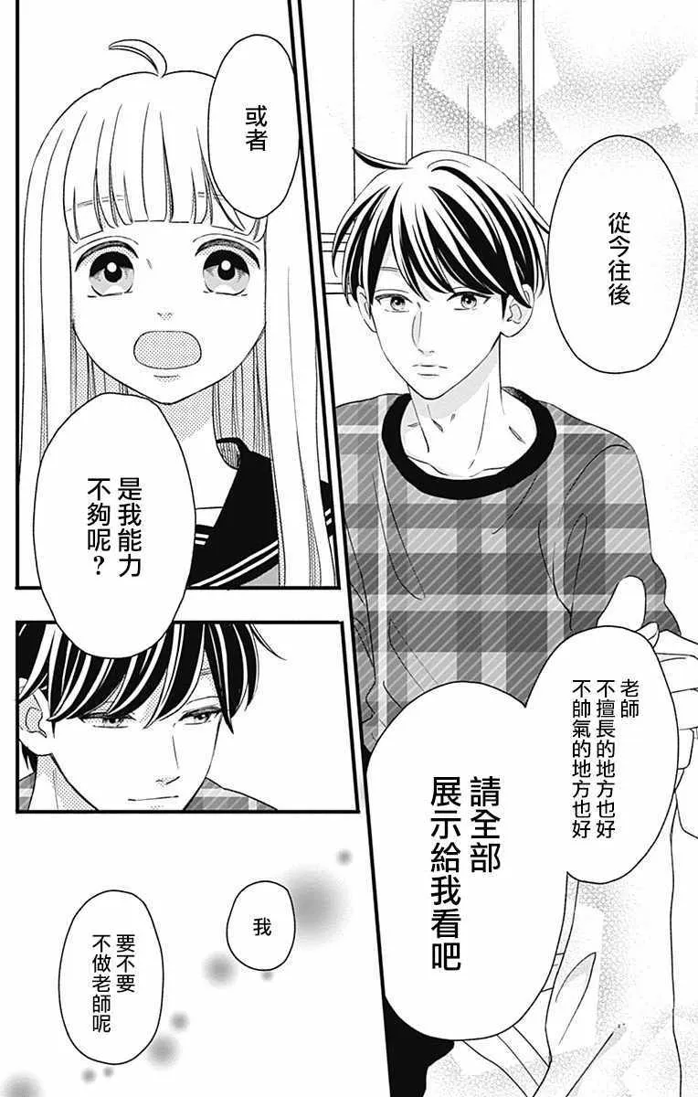 第44话 第38页